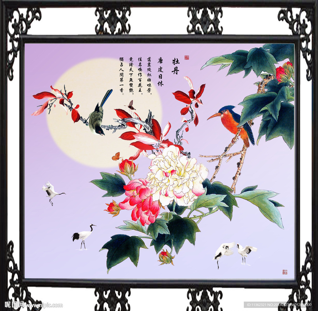 富贵吉祥