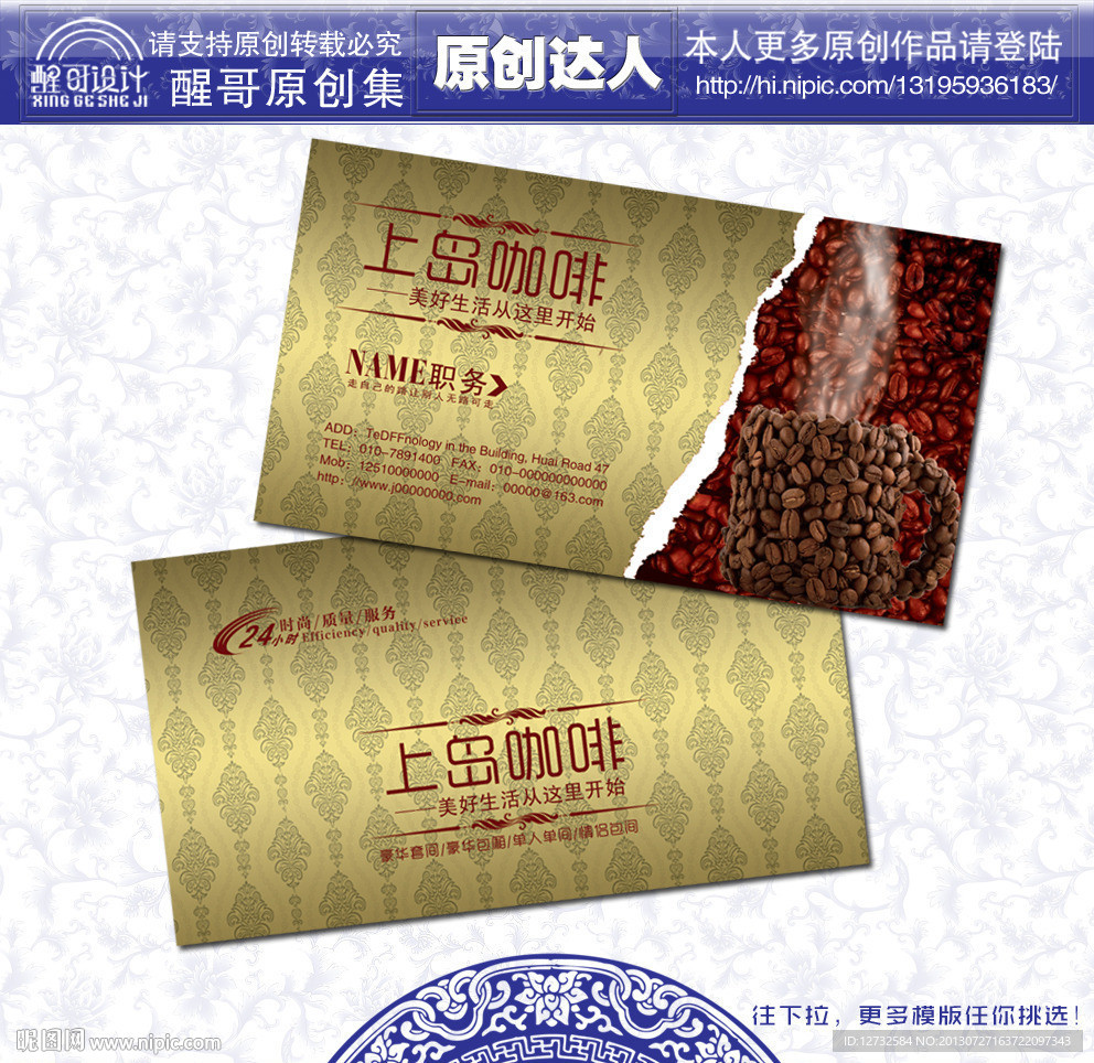 咖啡店名片
