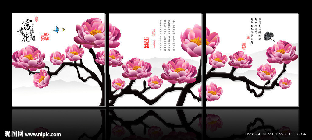枯树花无框画