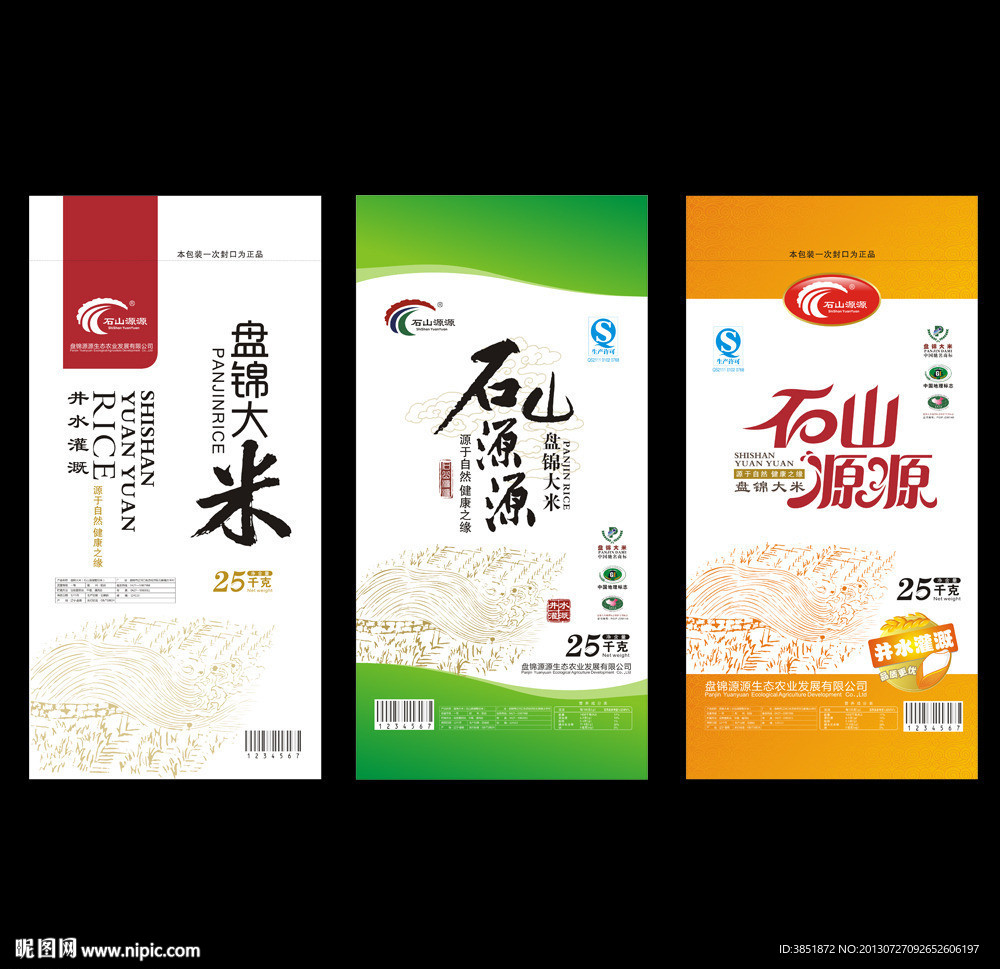 大米包装