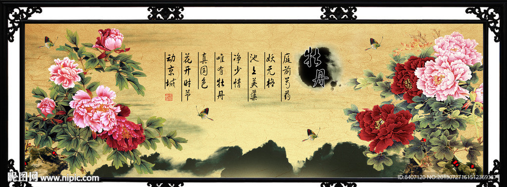 国画牡丹