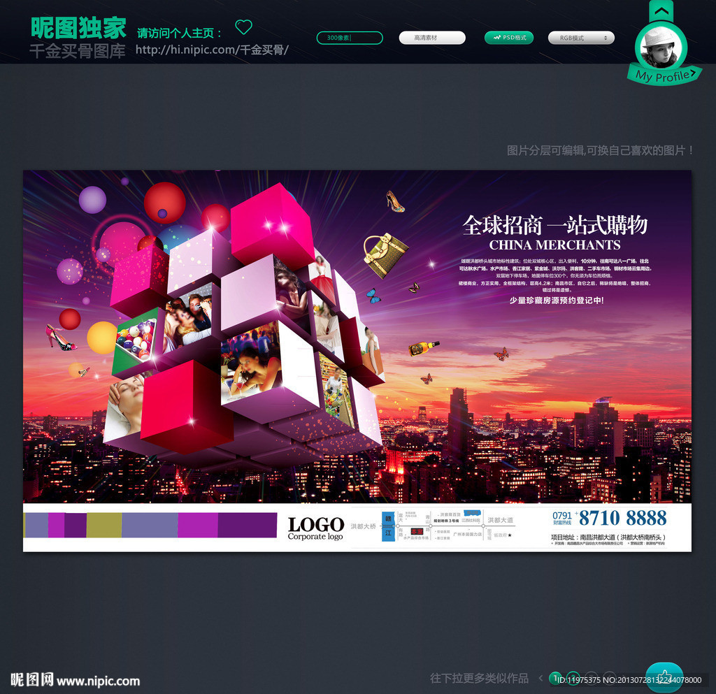 商业地产