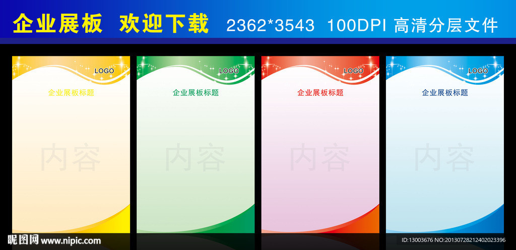 展板