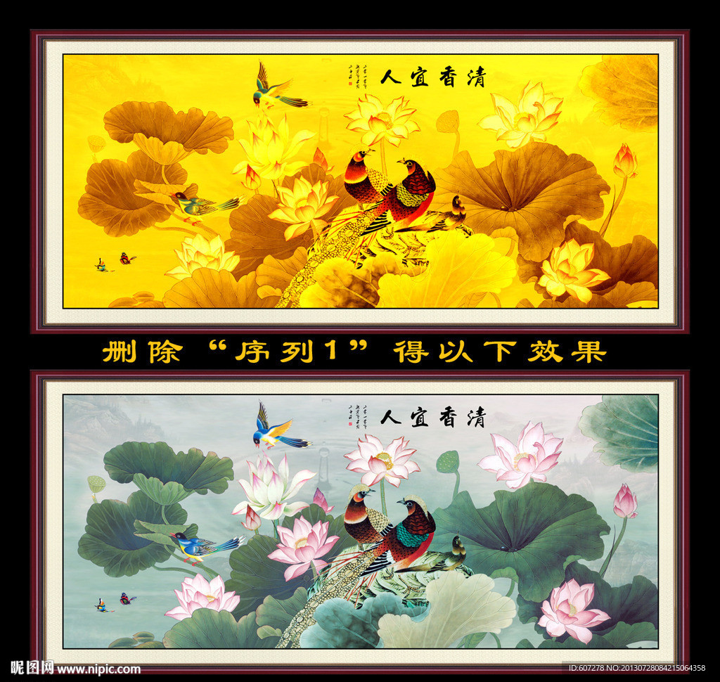 荷花