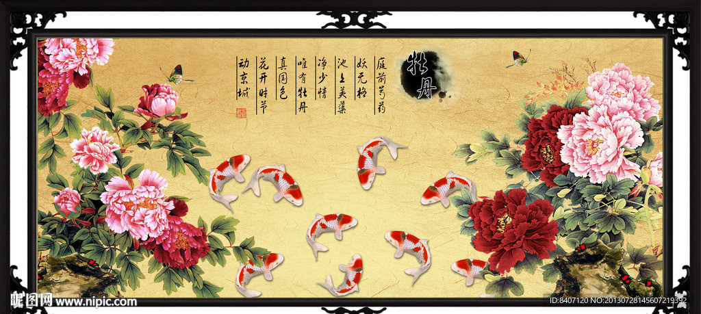 国画牡丹