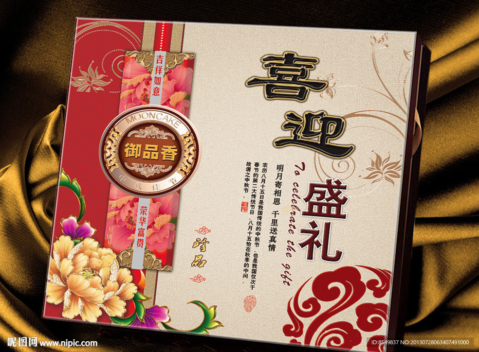 月饼盒 大号月饼盒