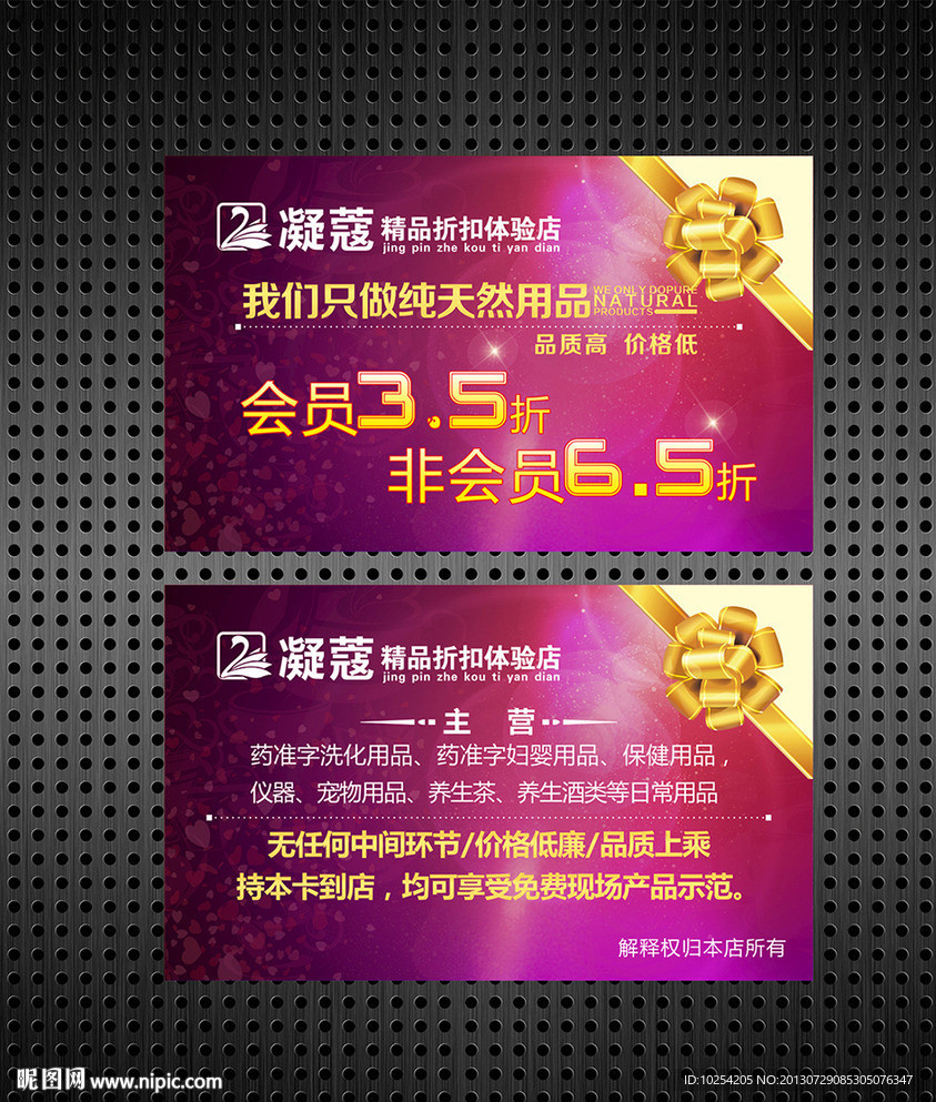 代金券