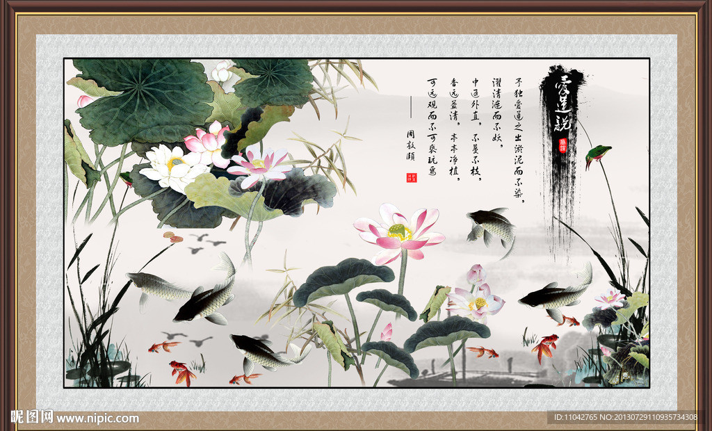 荷花