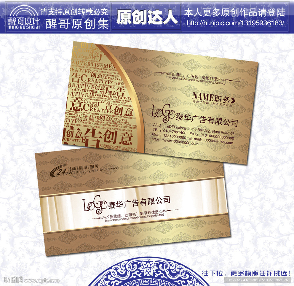 广告公司名片