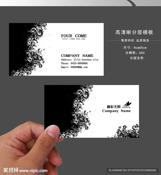 名片 黑白名片