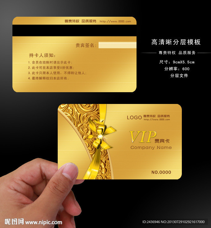 金卡 VIP金卡