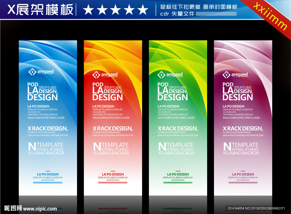x展架图片