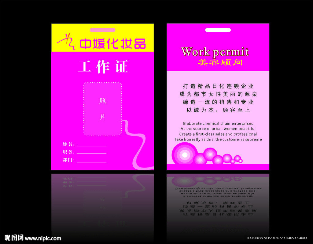 化妆品