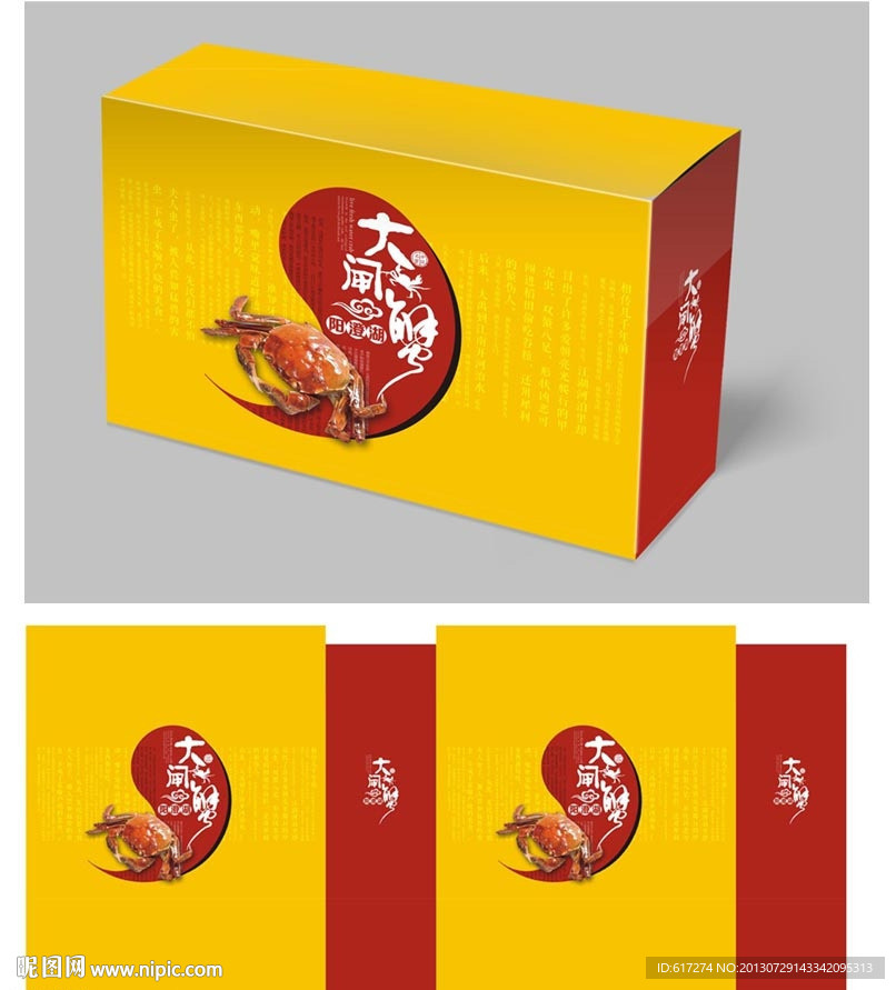 大闸蟹礼盒包装