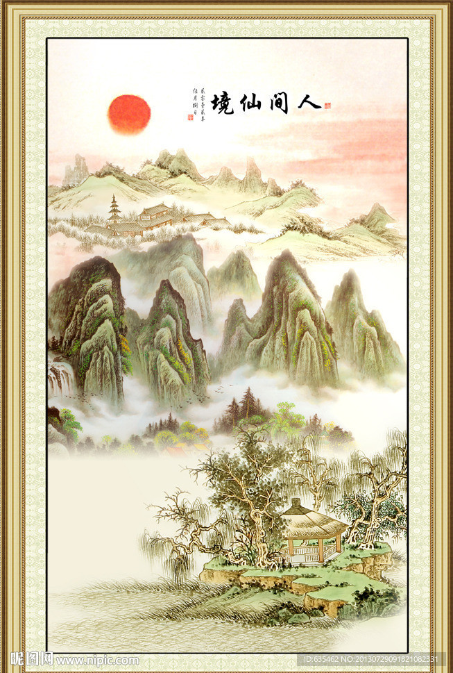 山水风景画