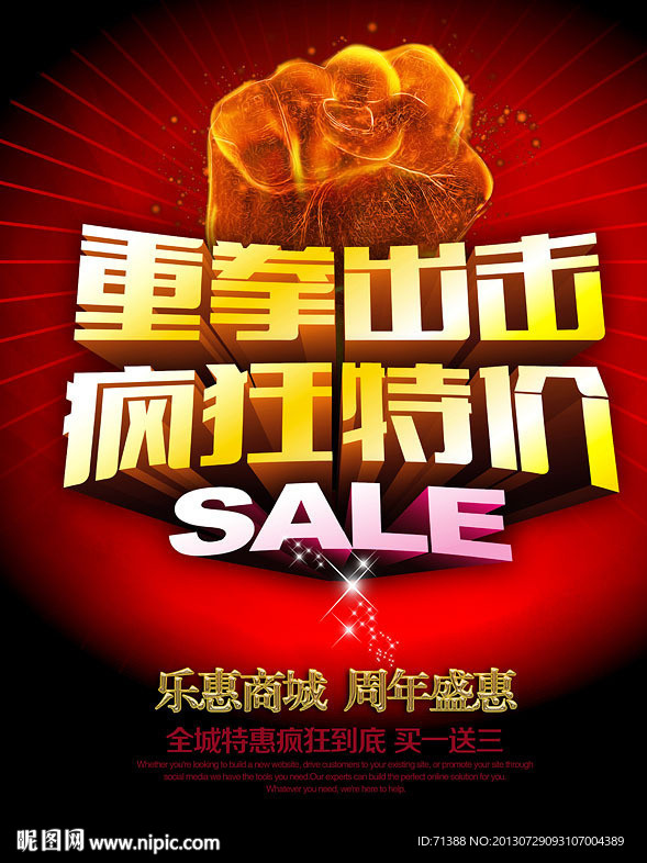 超低价