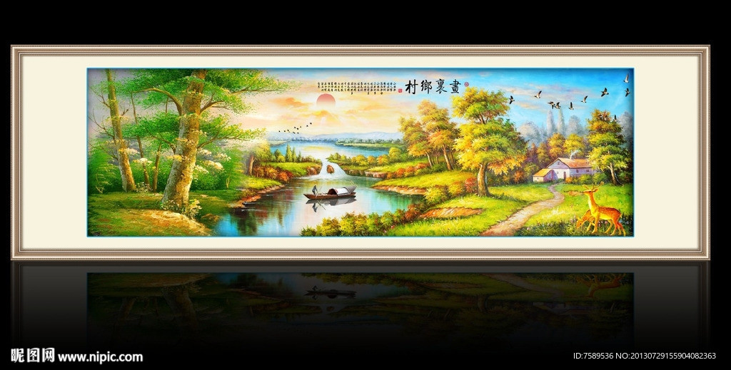 画里乡村山水油画