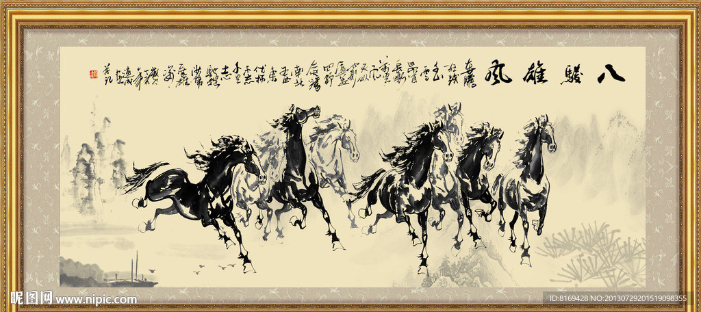 八骏图