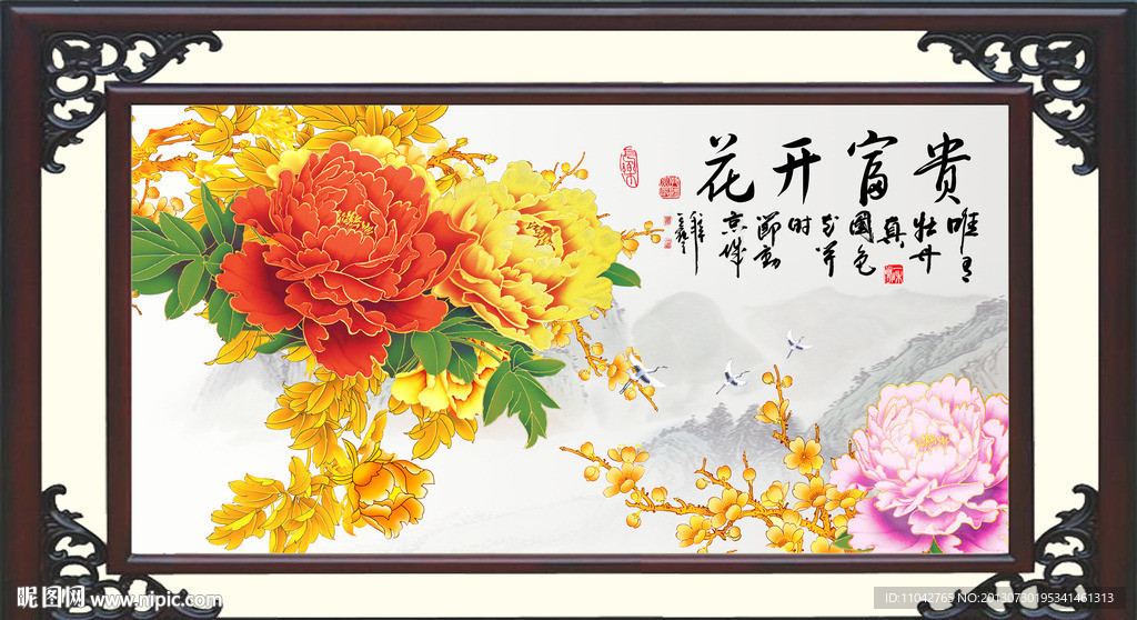 花开富贵