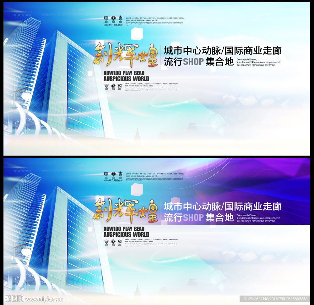 展板