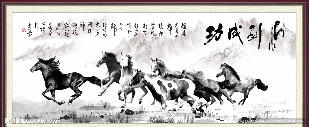 马到成功
