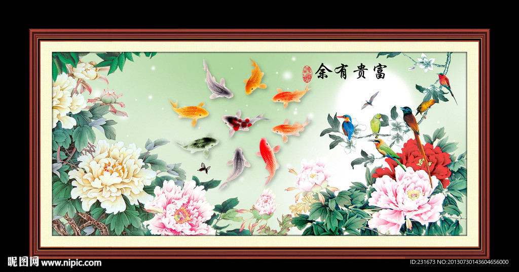 九鱼图