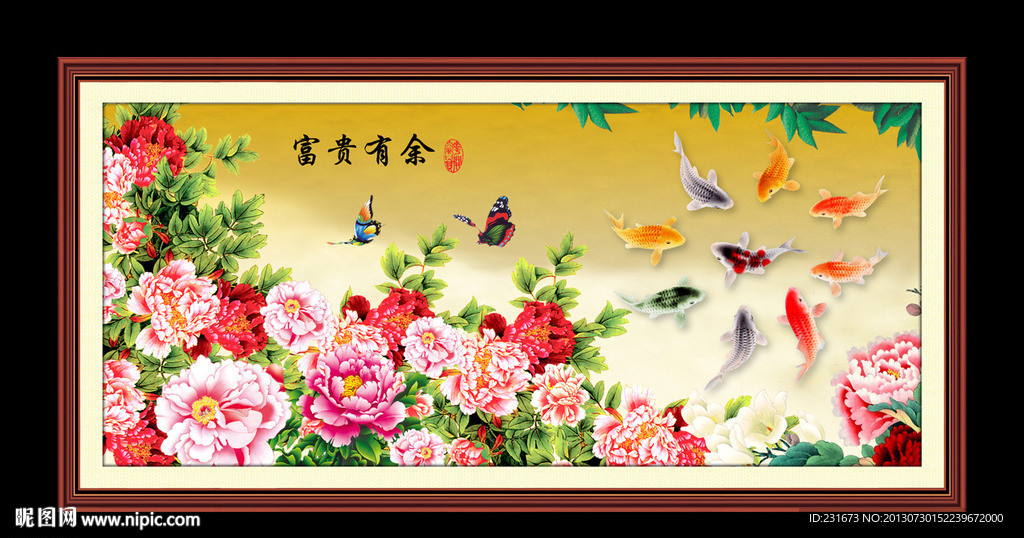 九鱼图