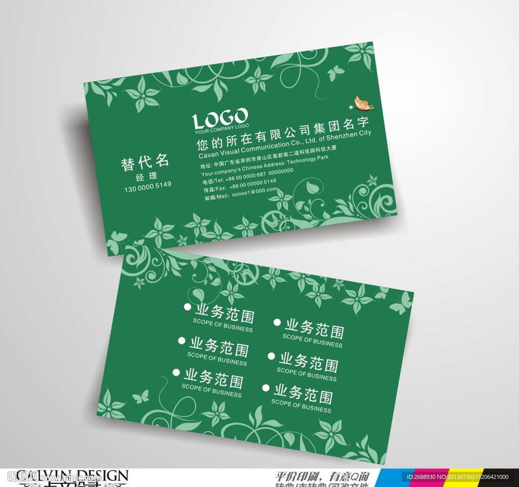 名片
