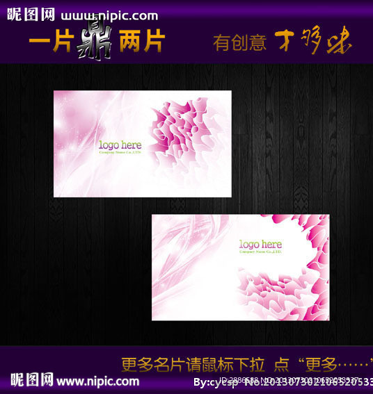 婚庆名片