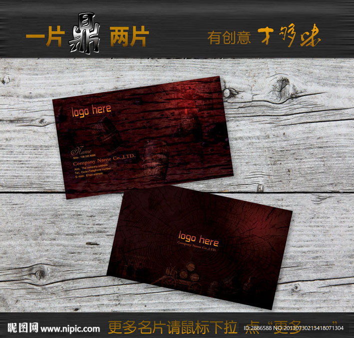 酒吧名片