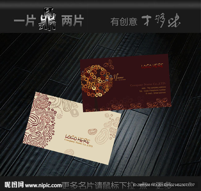 咖啡名片