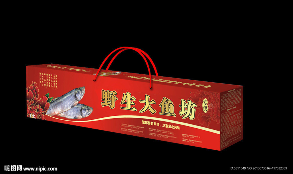马哈鱼包装