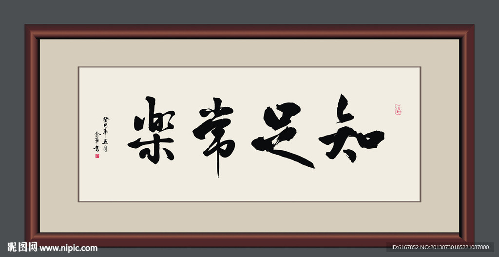 书法