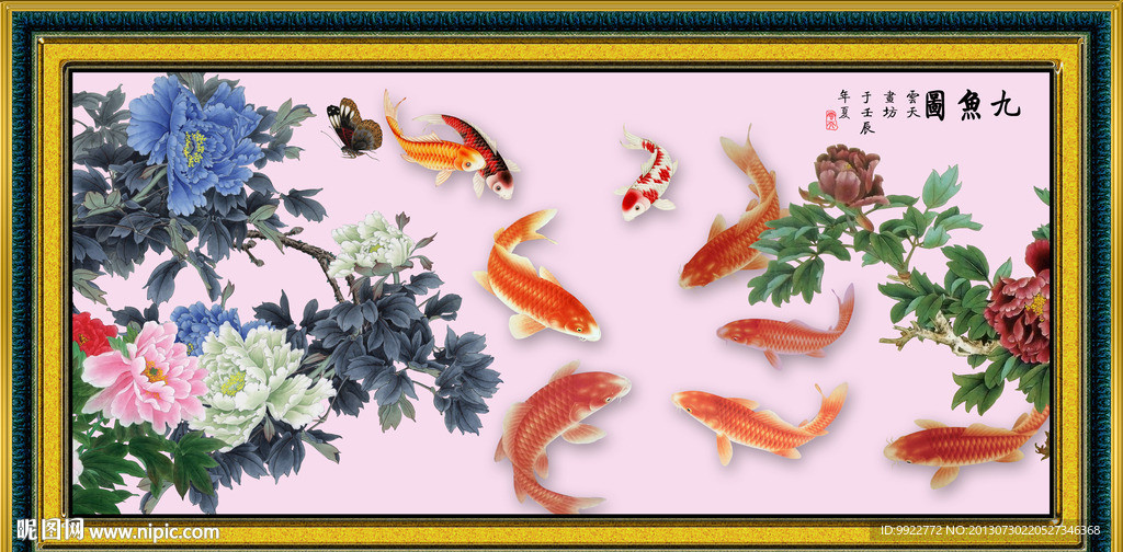 富贵有余