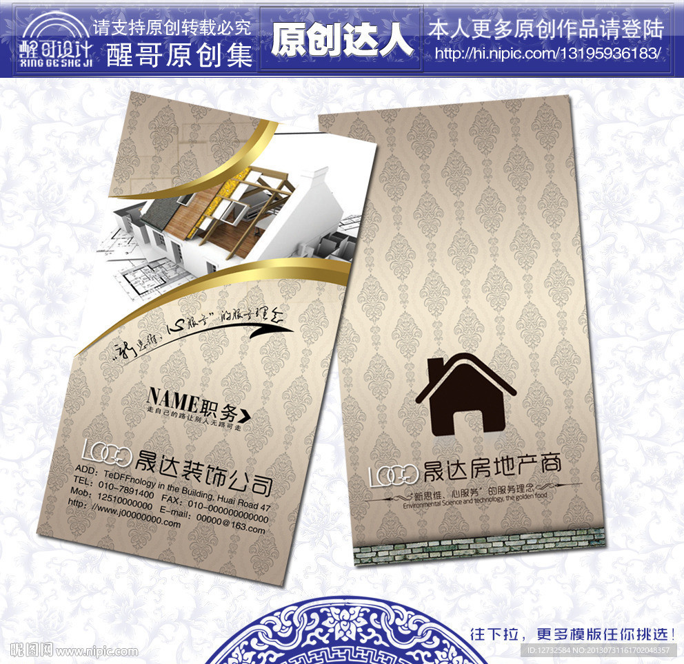 装修名片
