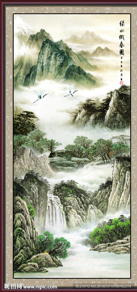 山水风景