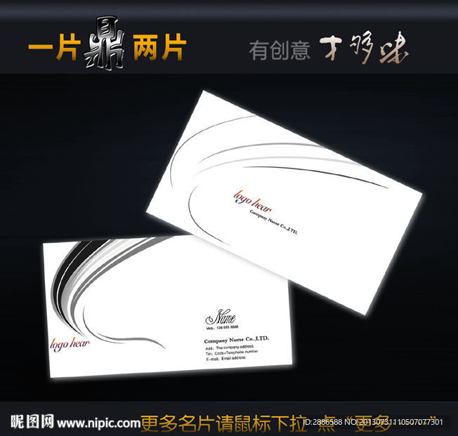 美发名片