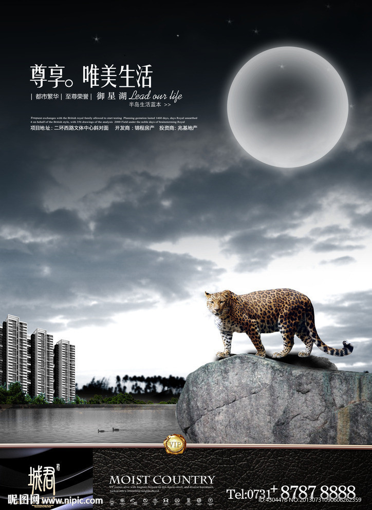 经典地产广告