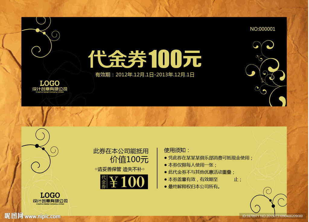 代金券