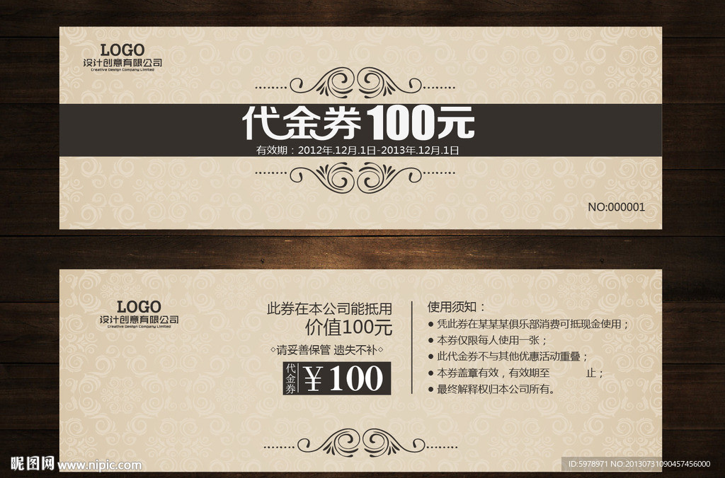 代金券