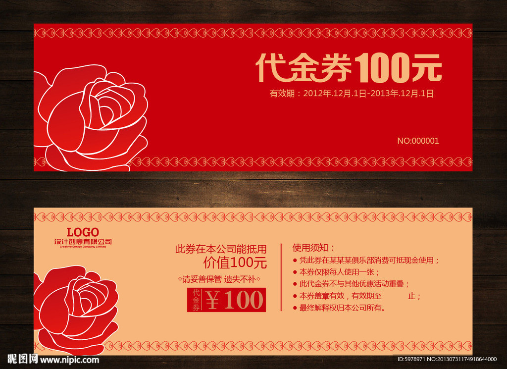 婚庆代金券
