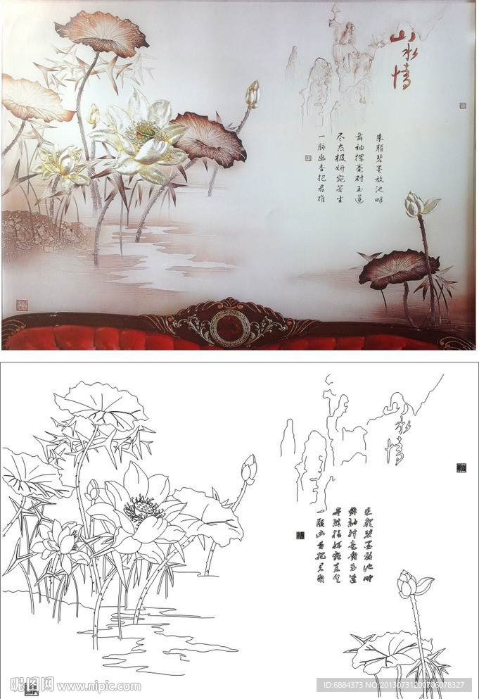 山水情 荷花 莲花