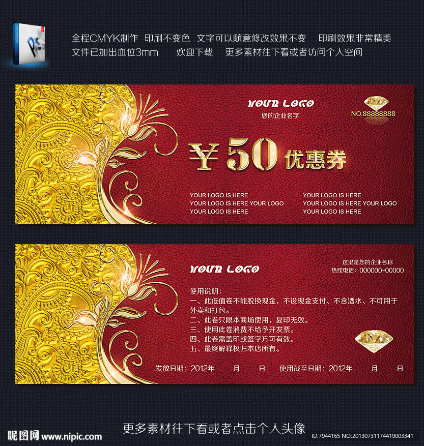 优惠券 月饼代金券