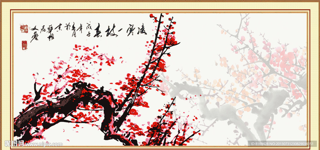 梅花