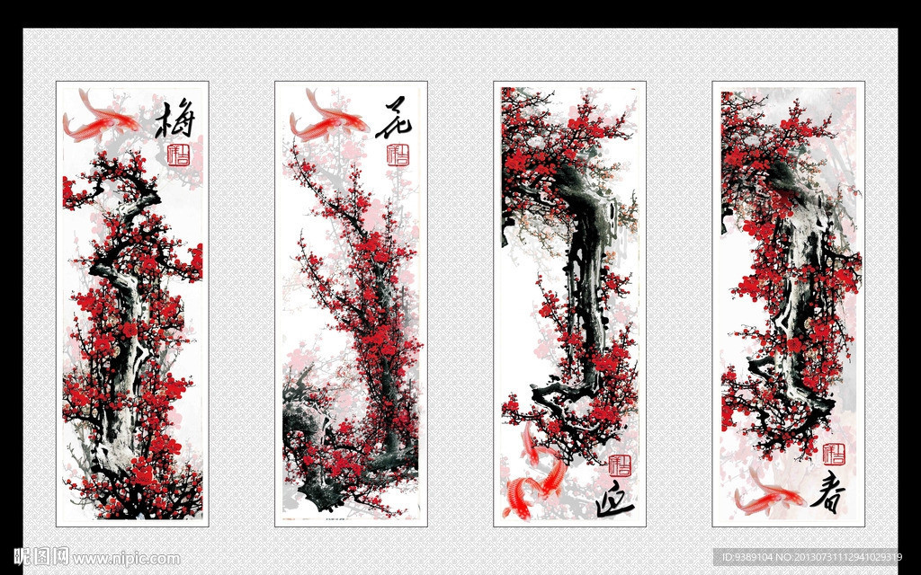 梅花