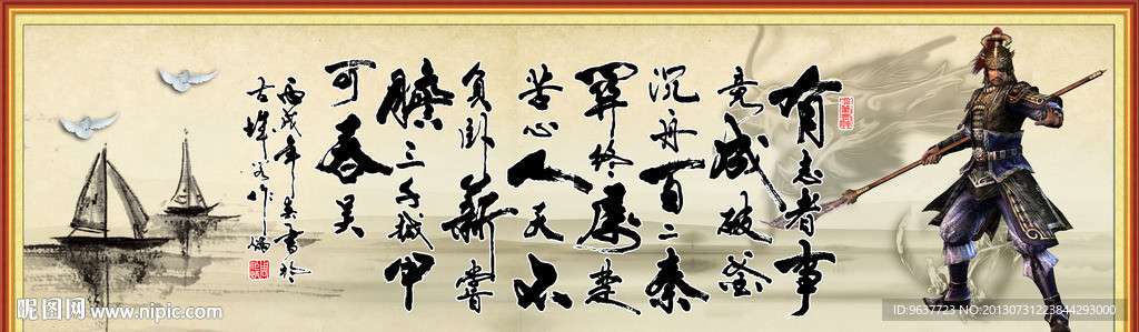 有志者事竟成书法