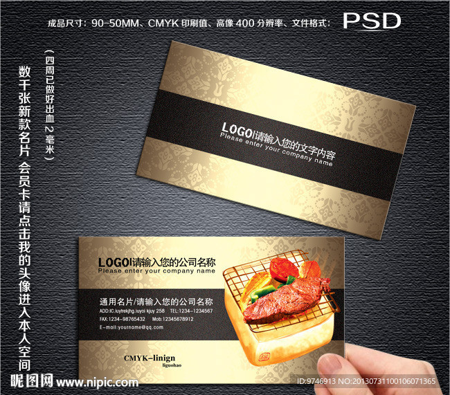 烧烤 名片 烧烤名片