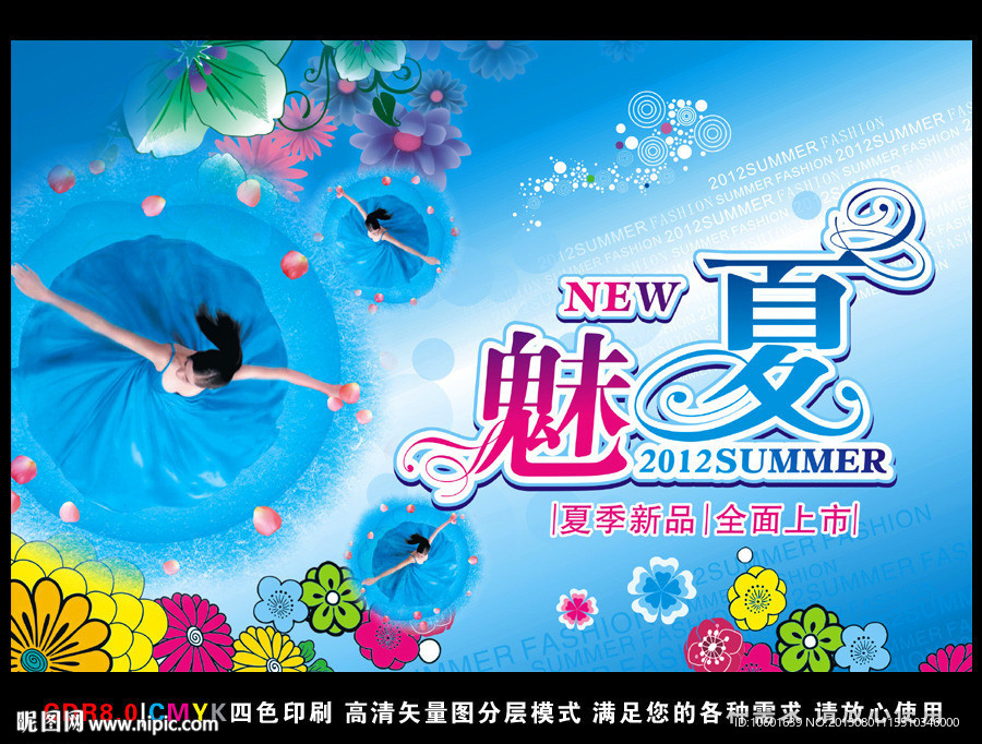 夏季吊旗