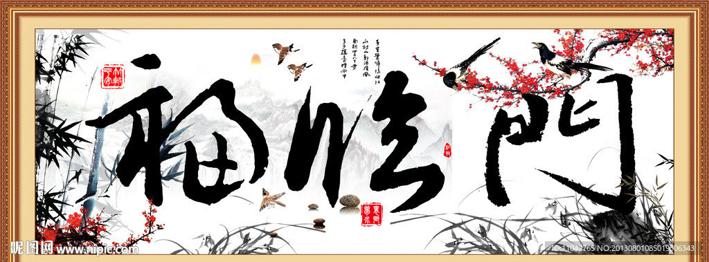 福临门