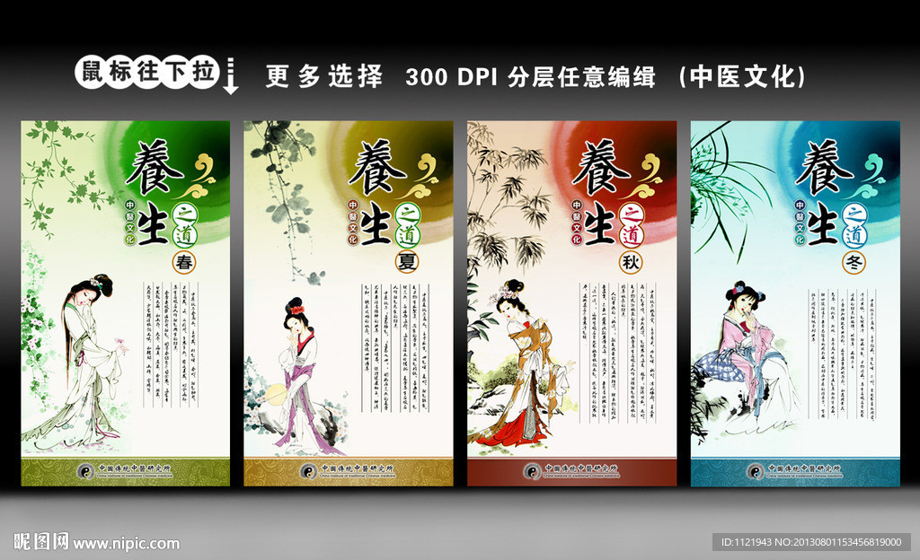 妇女保健养生